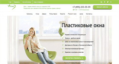 Desktop Screenshot of okna-alma.ru
