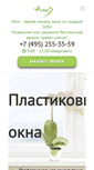 Mobile Screenshot of okna-alma.ru