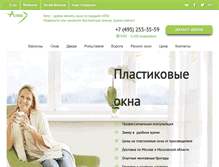 Tablet Screenshot of okna-alma.ru